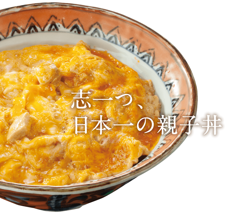 元祖川俣シャモのぶっかけ親子丼